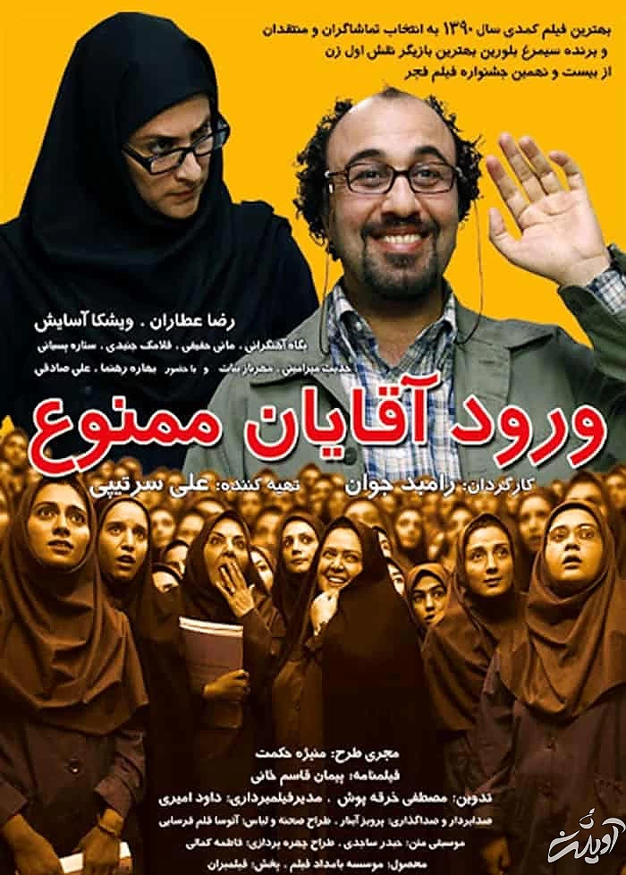 ویشکا آسایش و رضا عطاران